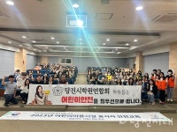 당진시학원연합회, 어린이이용시설 종사자 안전교육 진행