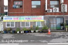 [인터뷰] 신평면 도성리에 세안축복교회를 개척한 이세라 목사   마을과 교인들에게 구원의 방주가 되는 교회