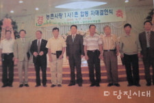 [우리마을 이야기 8] 면천면 송학1리 울창한 소나무 숲에 학이 날아든 아늑한 마을