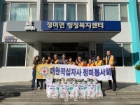 사랑의 떡국 나눔 봉사 펼쳐