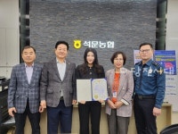 임청화 석문농협 계장 보이스피싱 2000만 원 피해 예방