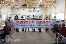 여성대체의학 건강관리사 양성