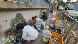 지난해에 이어 올해도 벽에 사랑 불어 넣어