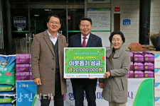 NH농협 당진시지부, 희망나눔 성금 2000만 원 기탁
