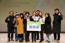주민들이 만들어 가는 우리지역 주민자치당진시 주민자치회 성과공유회