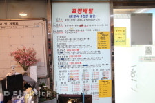 [맛집] 원당동 동해수산참치 하루에 100접시…제철 맞아 분주한방어 맛집
