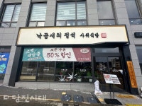 부산식 낙곱새 맛보러 오세요