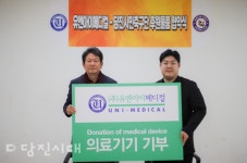 유엔아이 메디컬과 협약 체결