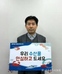 이현호 평택당진중앙부두 대표이사  수산물 소비 촉진 챌린지 동참 