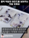 두렁콩 서리태 찰떡 출시 신규 마케팅으로 시장 개척