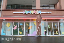 아이키친 당진점 키즈 쿠킹클래스 및 케이크 만들기