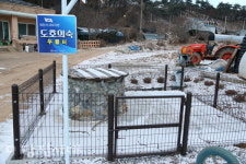 대호지면 도이리 도호의숙, 이름 적힌 팻말만 덩그러니
