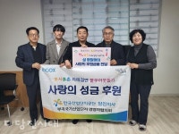 6년째 이은 마을과 기업의 사랑의 쌀 및 성금 후원
