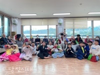 어르신을 위한 아이들의 행복한 나들이