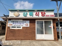[맛집] 송산면 상거리  상록식당 제주에서 올라온 갈치와 흑돼지