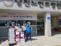 당진3동 원당8통, 시립노인요양원에 사랑 나눔