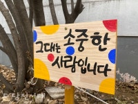 [우리마을 이야기 3 당진1동 읍내12통]  역사와 미래가 있는 서문리