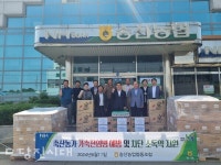 송산농협, 축산농가에 전염병 예방 소독약 지원