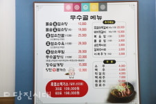 [신설상가] 흑염소 요리 전문점 무수골(무수동) 임경묵 대표   흑염소 먹고, 몸보신 하세요!