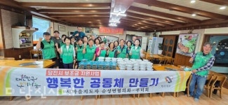 [당진 새마을 소식] (2024년 7월 8일자)