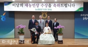 합덕읍 박인태·정혜련 부부이달의 새농민상수상
