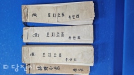 [우리마을 이야기6] 정미면 우산리 명필가가 주민 이름 적는 계통문 이어졌었지