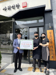 선한 영향력의 마음잇는동네 9호 탄생