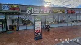 [신설상가] 샤브연리지 삽교호점 (신평면 운정리) 안영수 점장   마음껏, 부담없이, 남김없이 드세요
