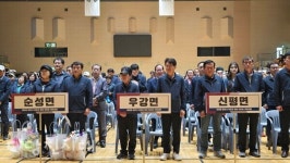 당진이통장, 283개 마을 이·통장 모여 화합의 장