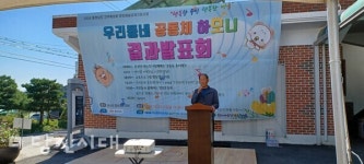 정미면 우산리 - 문화예술창작소 내숭, 공동체 하모니 송 불러요