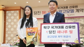 탁구 여제 신유빈 당진에 온다