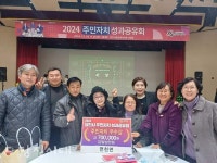 [2024 주민자치 성과공유회] 주민자치의 미래, 함께 만들어가는 길