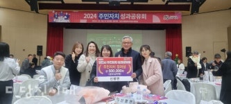 [2024 주민자치 성과공유회] 주민자치의 미래, 함께 만들어가는 길