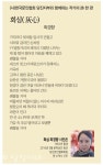 (사)한국문인협회 당진지부와 함께하는 작가의 詩 한 편