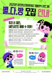별.다.방 프로그램으로 겨울방학을 즐겁게!
