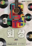 [공연 미리보기] 김창완밴드 콘서트 오는 7월에 열린다