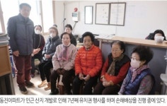 동진아파트의 힘겨운 주차장 싸움 해결책은?