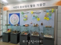 겨울방학은 합덕수리민속박물관으로 즐겁게!