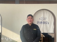 [신설상가] 인생회로(수청동) 송영범 대표