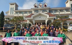 힘찬 동행, 동전의 기적 동전모으기 계수 행사 열어