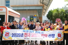 복운3리 경로당, 당진시 최초 전국 모범경로당 선정