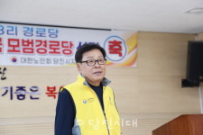 복운3리 경로당, 당진시 최초 전국 모범경로당 선정