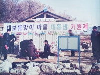 [우리 마을 이야기 Ⅲ] ③ - 당진시 우두3통 대동샘과 농악소리, 사라진 선창의 기억