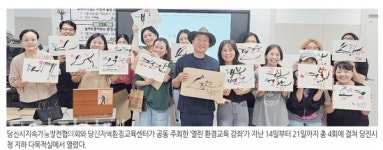 시민과 함께 환경의 가치를 함께 배우다