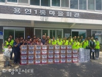 주안중앙교회, 용연1통에 구호물품 전달