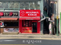 [신설상가]이스탄불케밥 (읍내동)  사르도르 대표   현지인이 운영하는 케밥 전문점