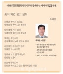 (사)한국문인협회 당진지부와 함께하는 자가가의 詩 한편