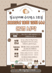 수다벅스 3호점 운영 시작