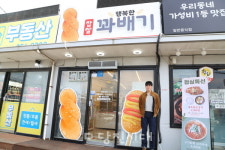 [신설상가] 행복한찹쌀꽈배기 당진점 (시곡동) 한규현 대표  프랑스 빵 반죽 비법 담은 꽈배기