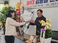 김용철 제9대 대한노인회 당진시지회 대호지면 분회장 취임